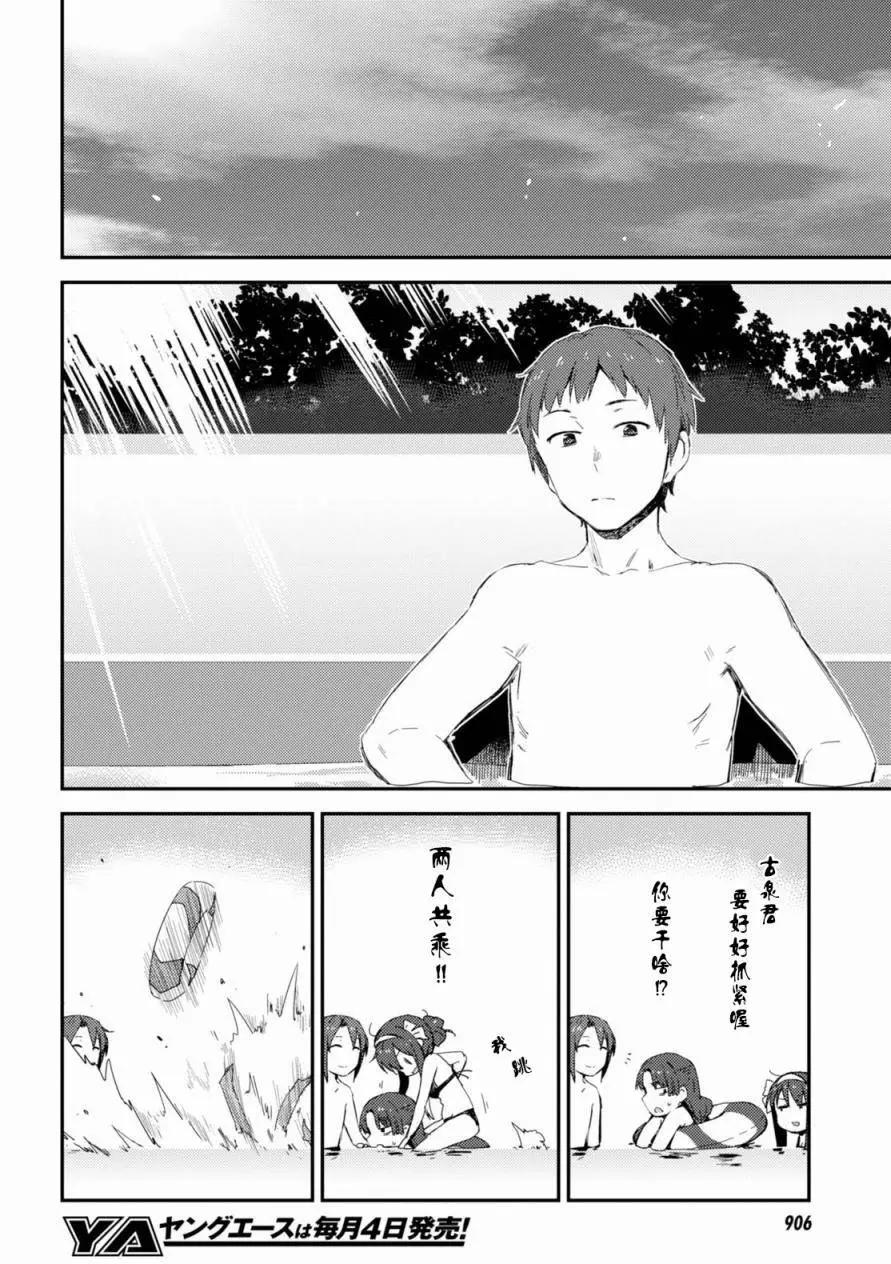 《小长门有希的消失》第80回 第12页