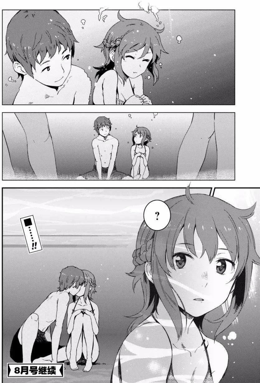 《小长门有希的消失》第80回 第16页