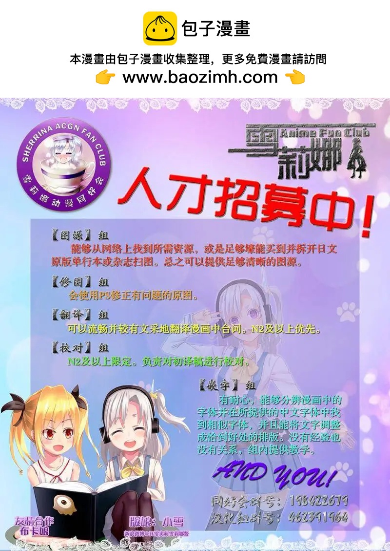 《小长门有希的消失》第80回 第17页