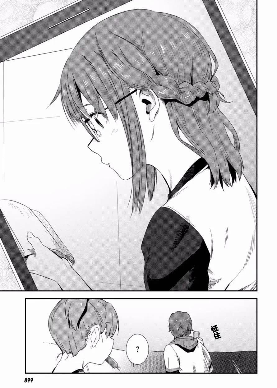 《小长门有希的消失》第80回 第5页