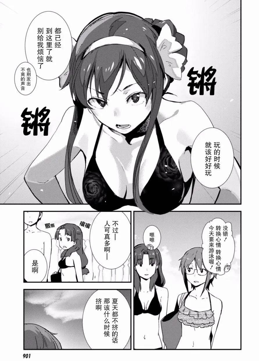 《小长门有希的消失》第80回 第7页