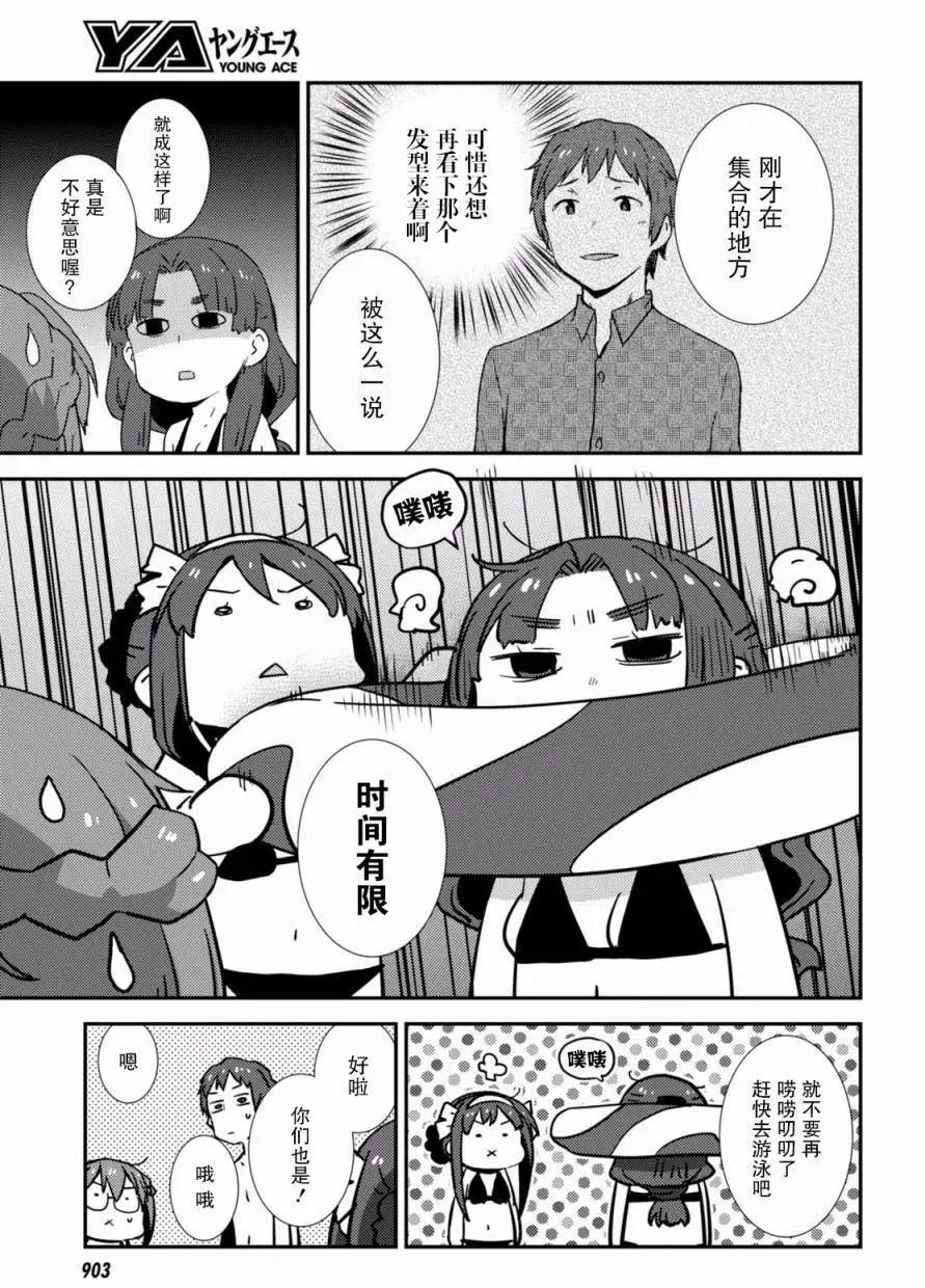 《小长门有希的消失》第80回 第9页