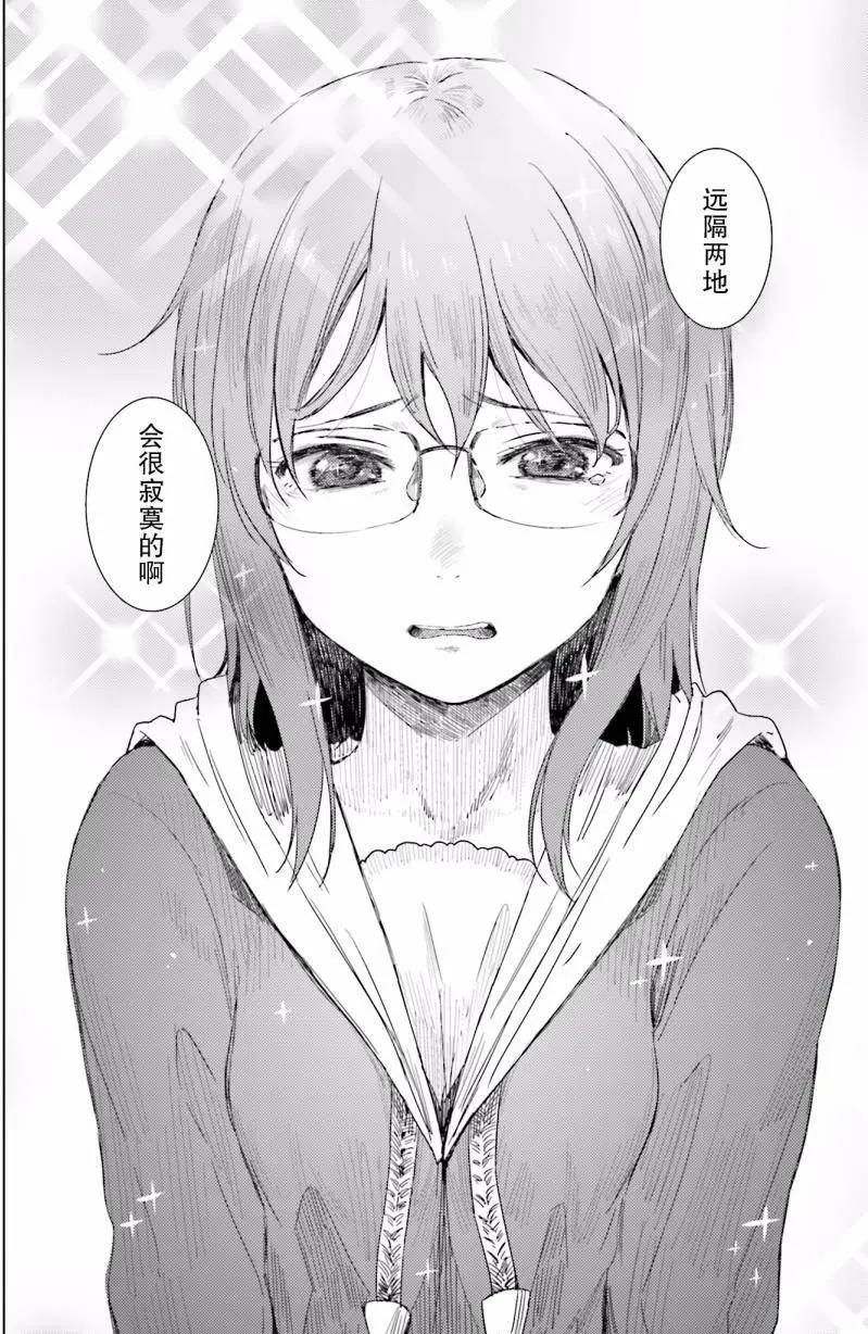 《小长门有希的消失》第78回 第20页