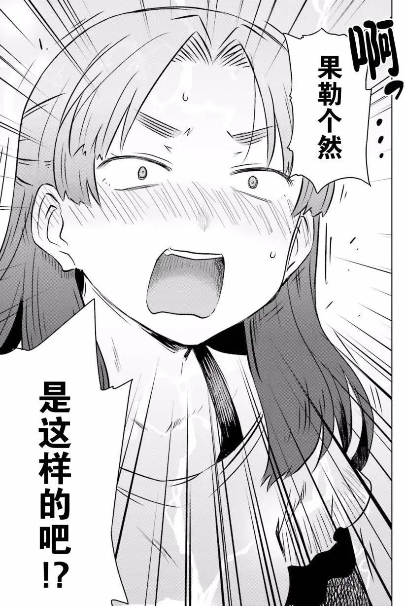 《小长门有希的消失》第78回 第21页