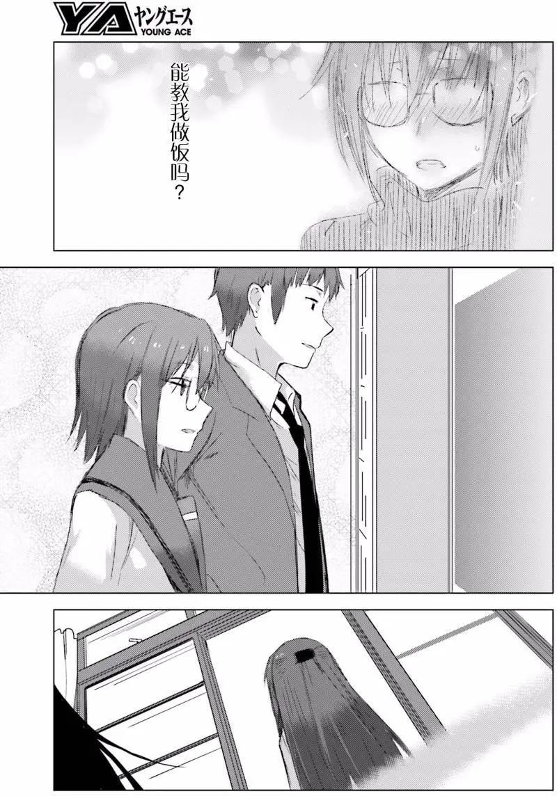 《小长门有希的消失》第75回 第15页