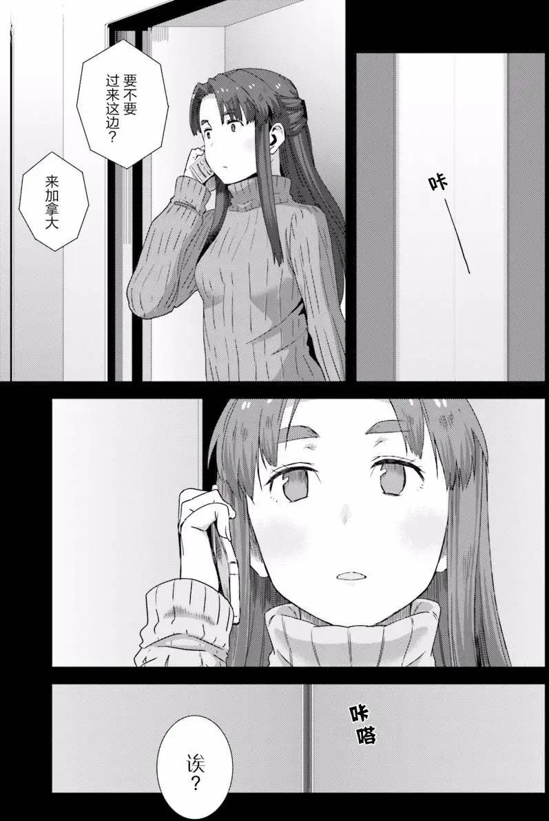 《小长门有希的消失》第75回 第5页