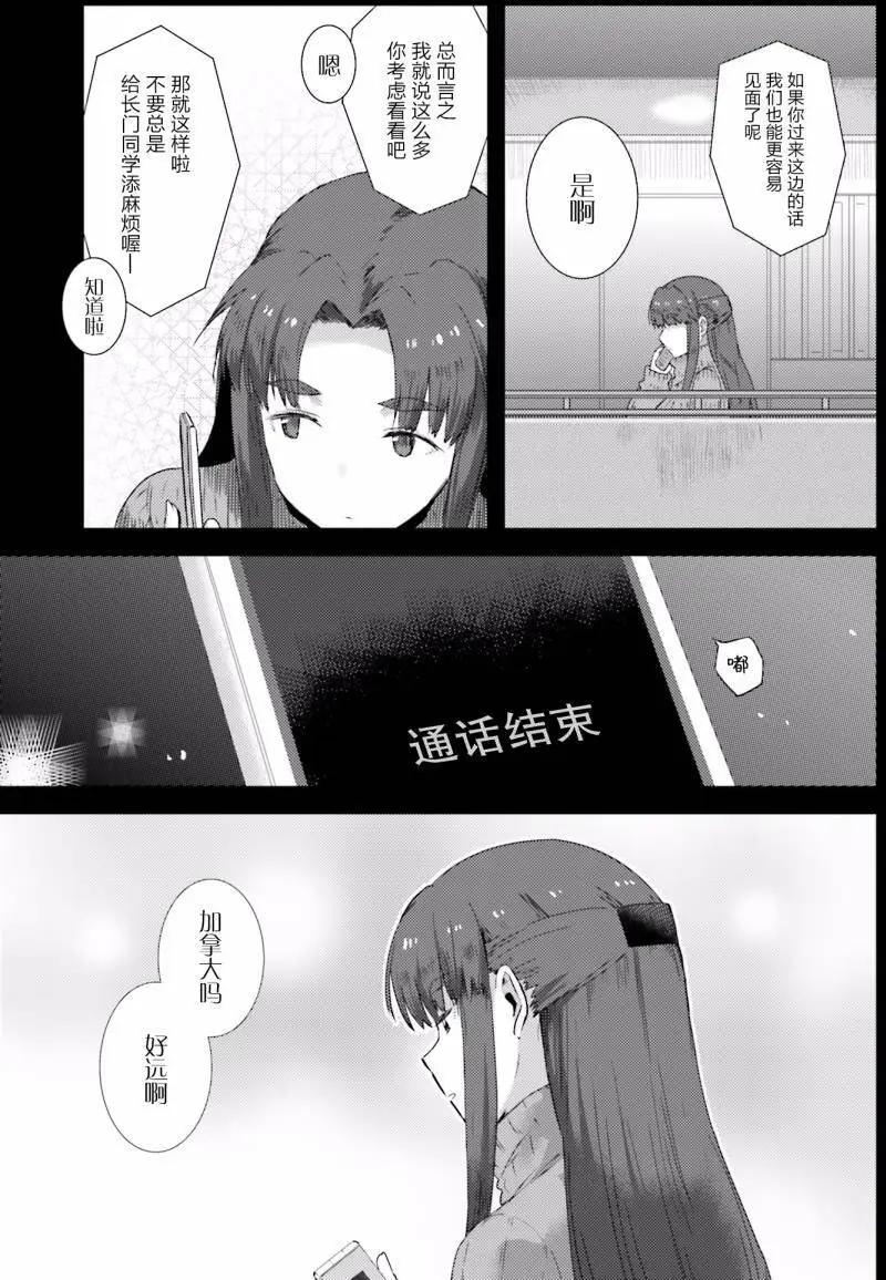《小长门有希的消失》第75回 第9页