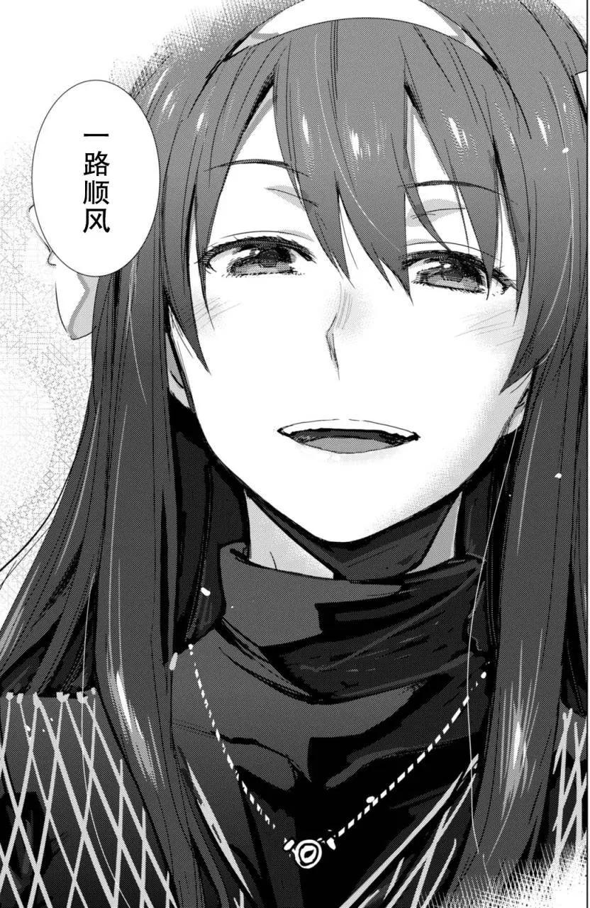 《小长门有希的消失》第81回 第13页