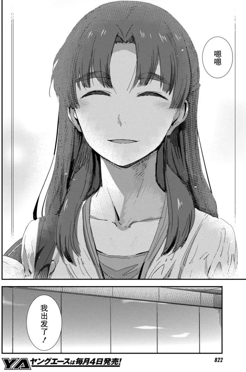 《小长门有希的消失》第81回 第14页