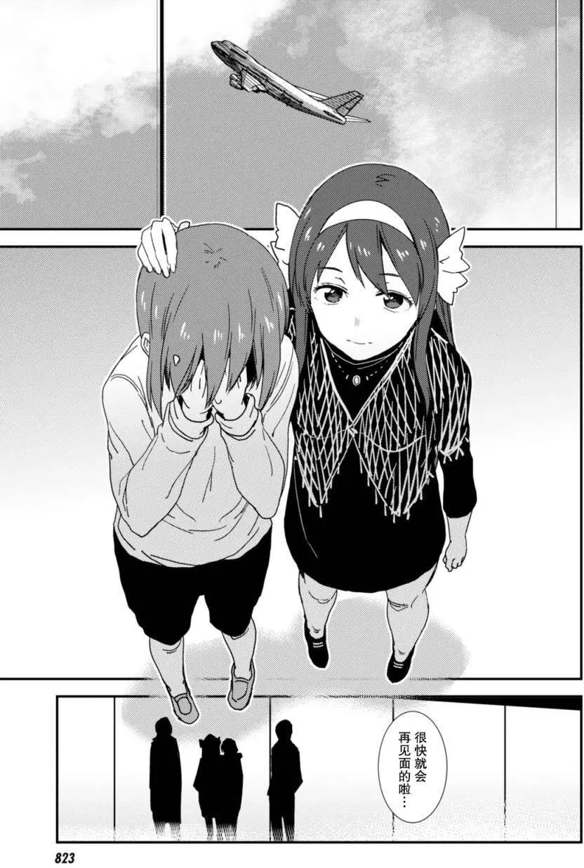 《小长门有希的消失》第81回 第15页