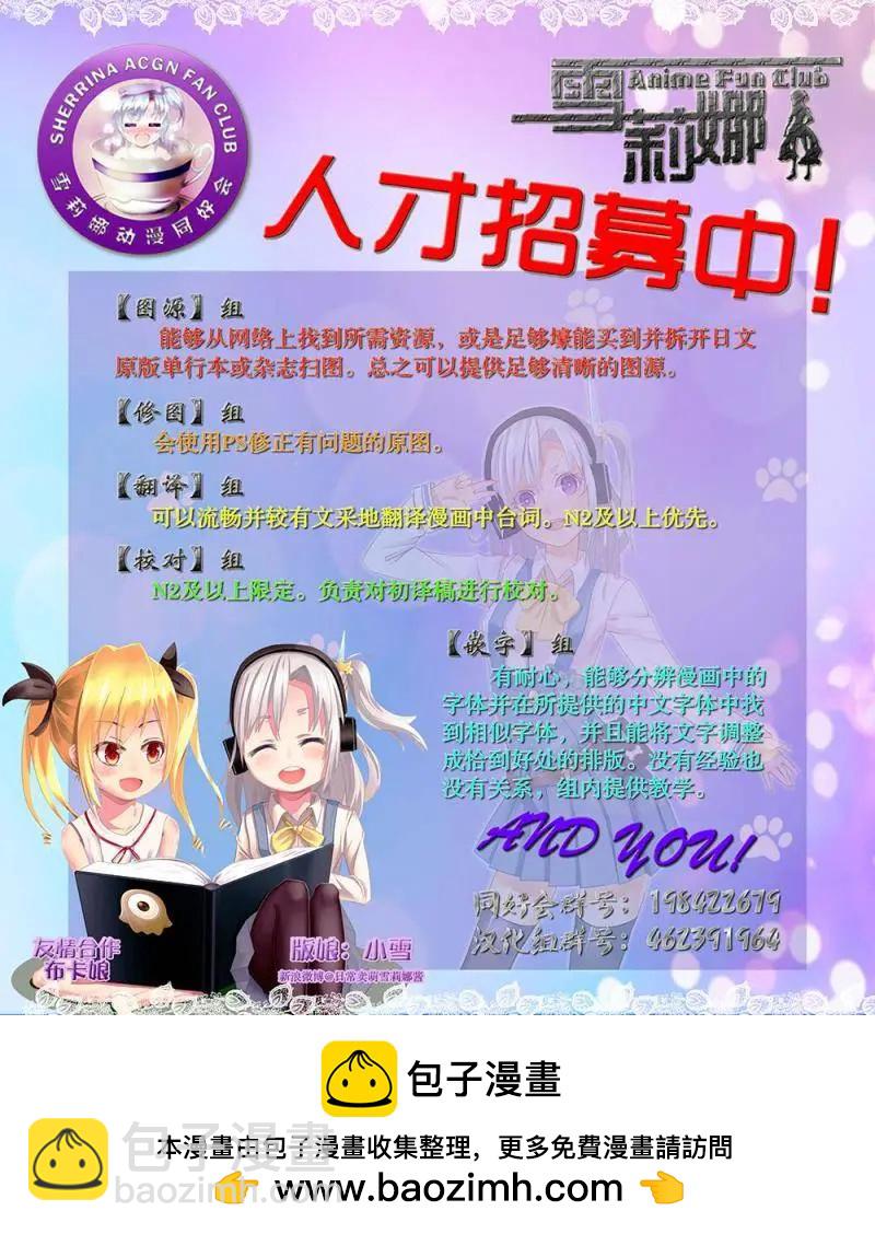 《小长门有希的消失》第81回 第17页