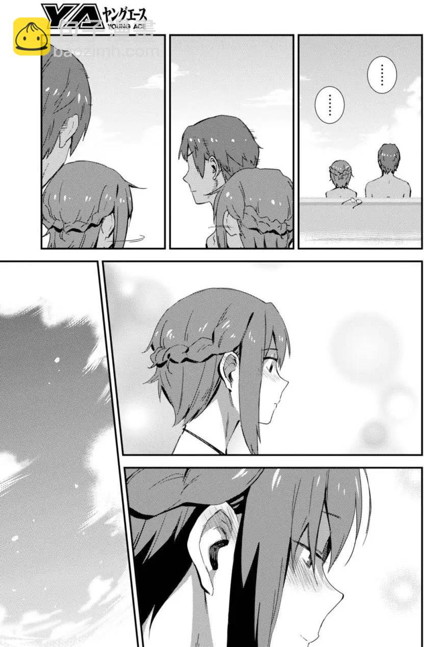 《小长门有希的消失》第81回 第3页