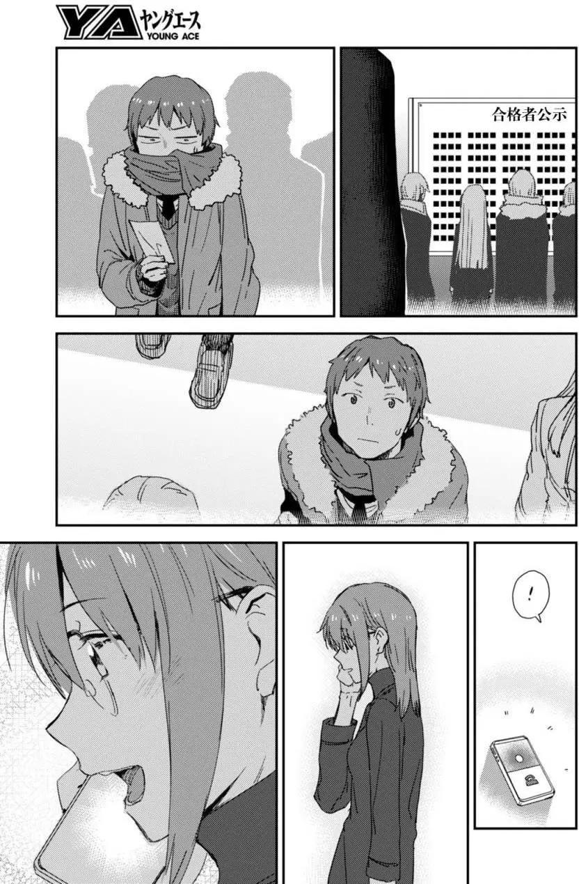 《小长门有希的消失》第81回 第7页