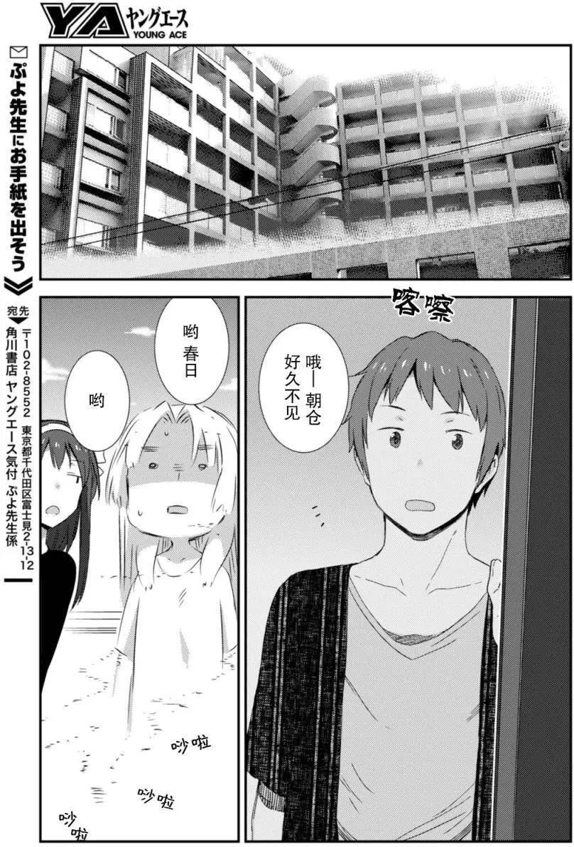 《小长门有希的消失》第82回 第11页