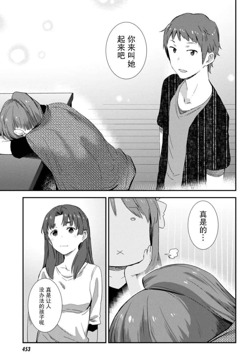 《小长门有希的消失》第82回 第13页