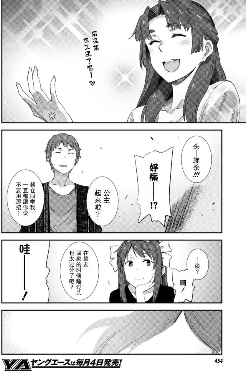 《小长门有希的消失》第82回 第14页
