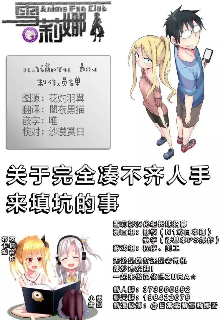 《小长门有希的消失》第82回 第17页
