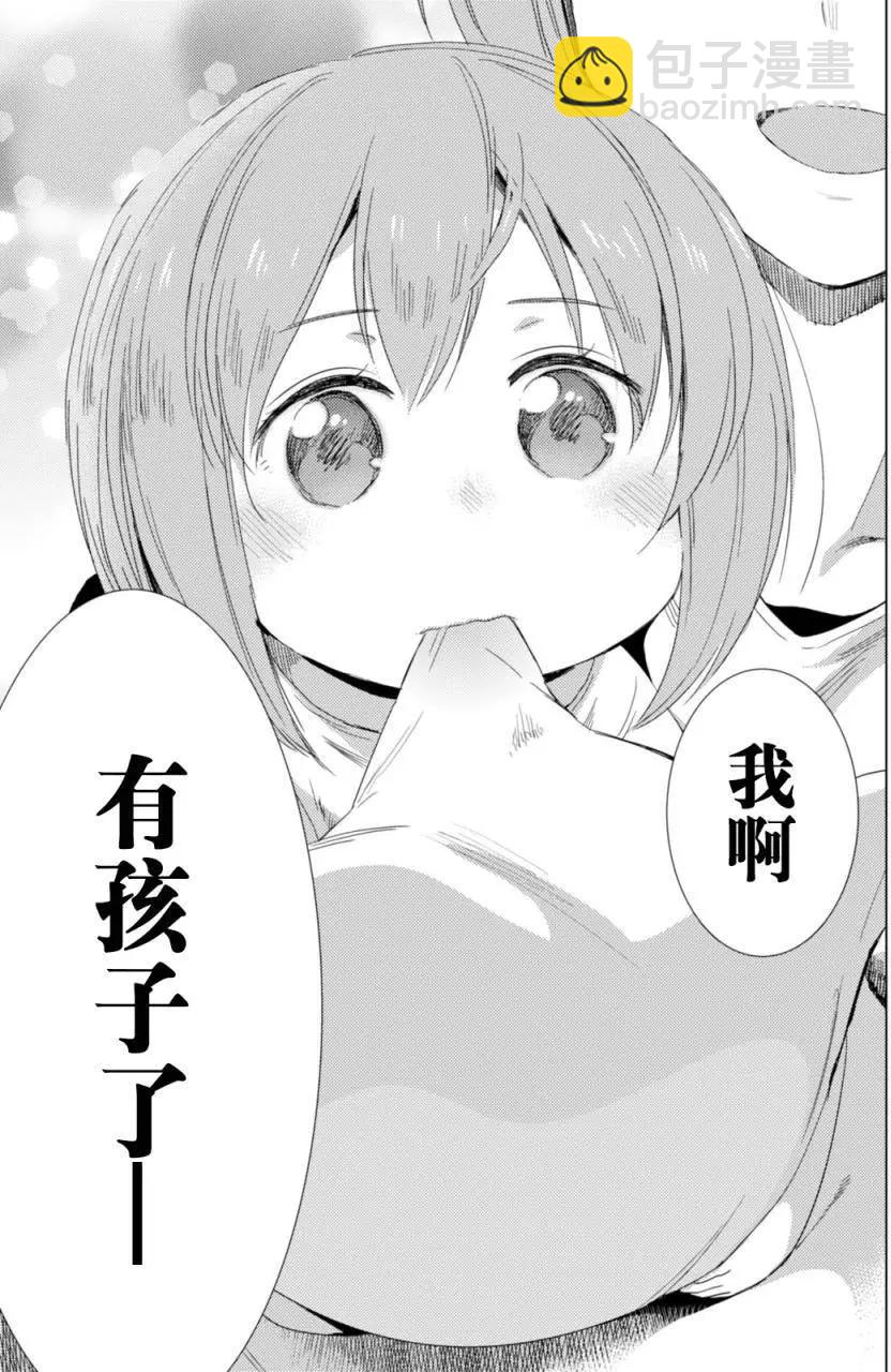 《小长门有希的消失》第82回 第3页