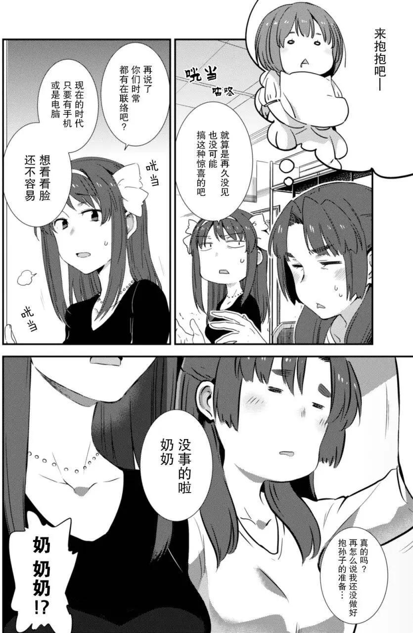 《小长门有希的消失》第82回 第4页