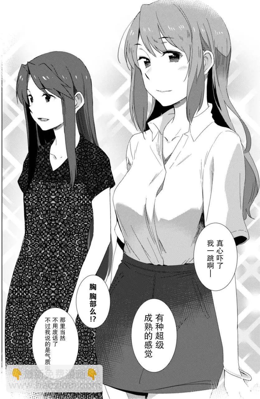 《小长门有希的消失》第82回 第6页