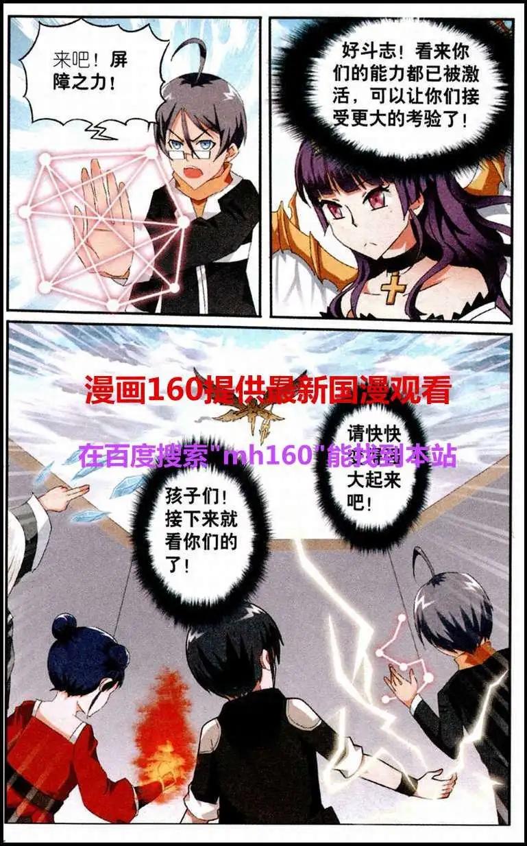 《平行异世界》第4话 光之能力者露丝娜 第13页
