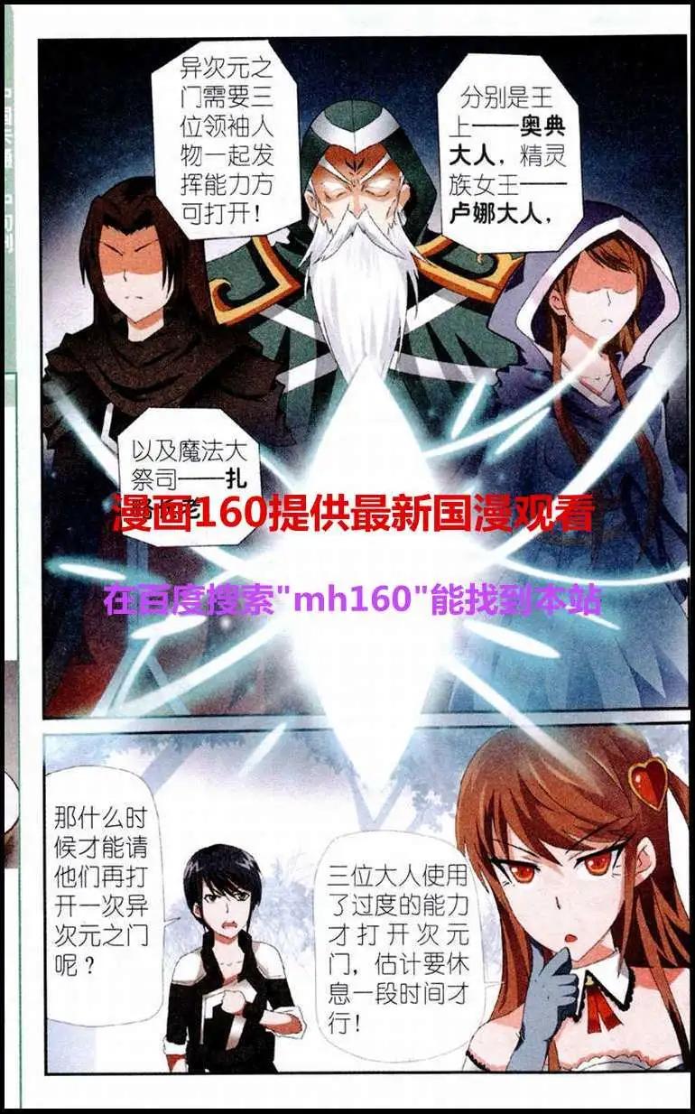 《平行异世界》第4话 光之能力者露丝娜 第16页
