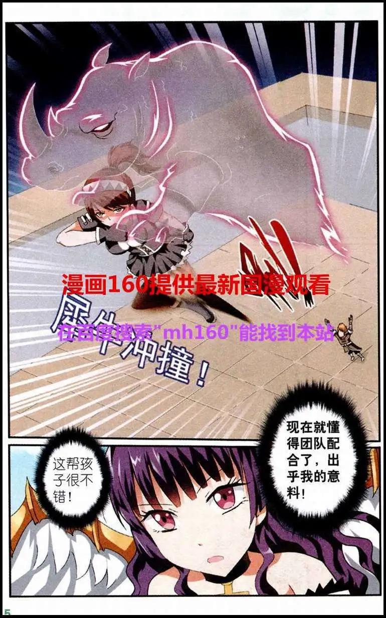 《平行异世界》第4话 光之能力者露丝娜 第9页