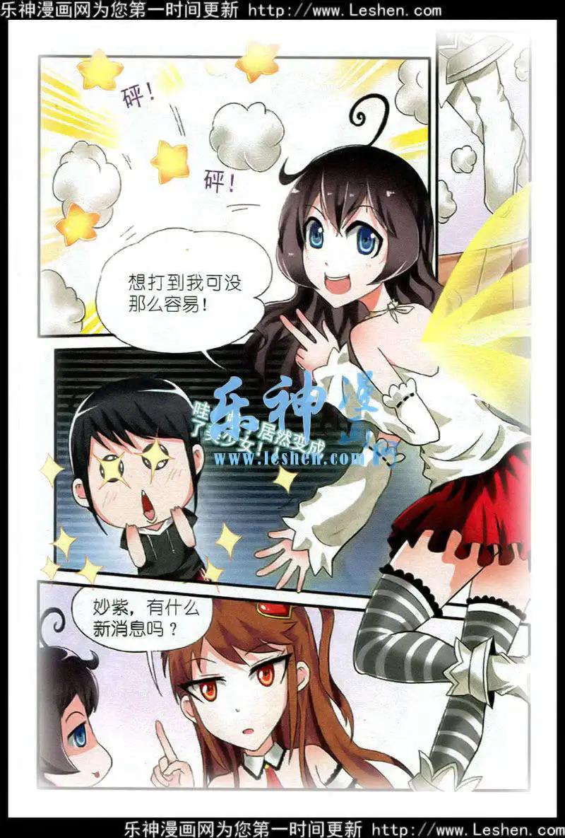 《平行异世界》第2话 王城集结 第17页