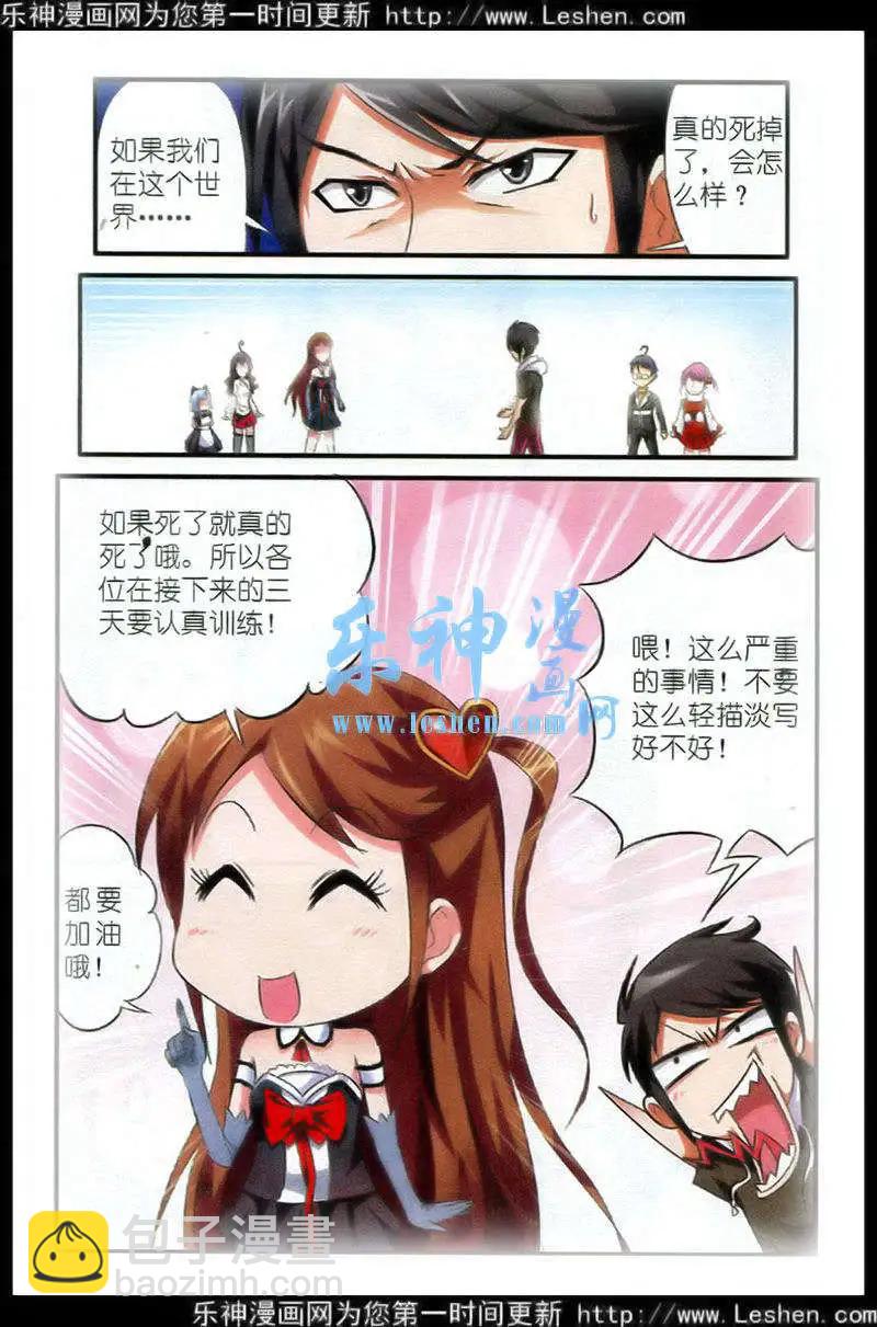 《平行异世界》第2话 王城集结 第19页