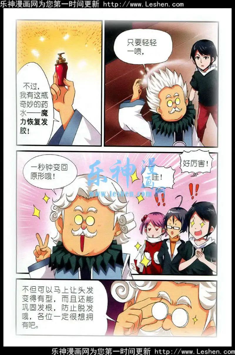《平行异世界》第2话 王城集结 第21页