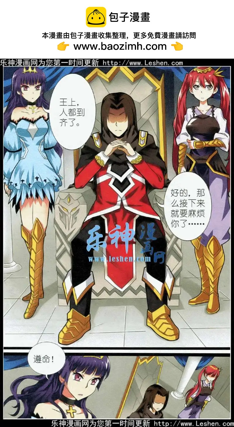 《平行异世界》第3话 震撼全场 第19页