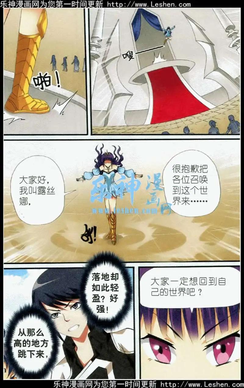《平行异世界》第3话 震撼全场 第20页