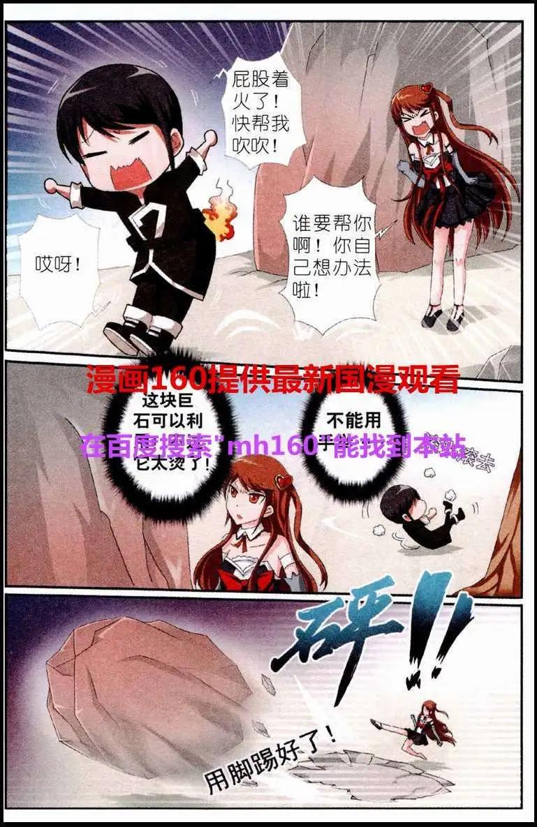 《平行异世界》第5话 灵兽魔核 第9页
