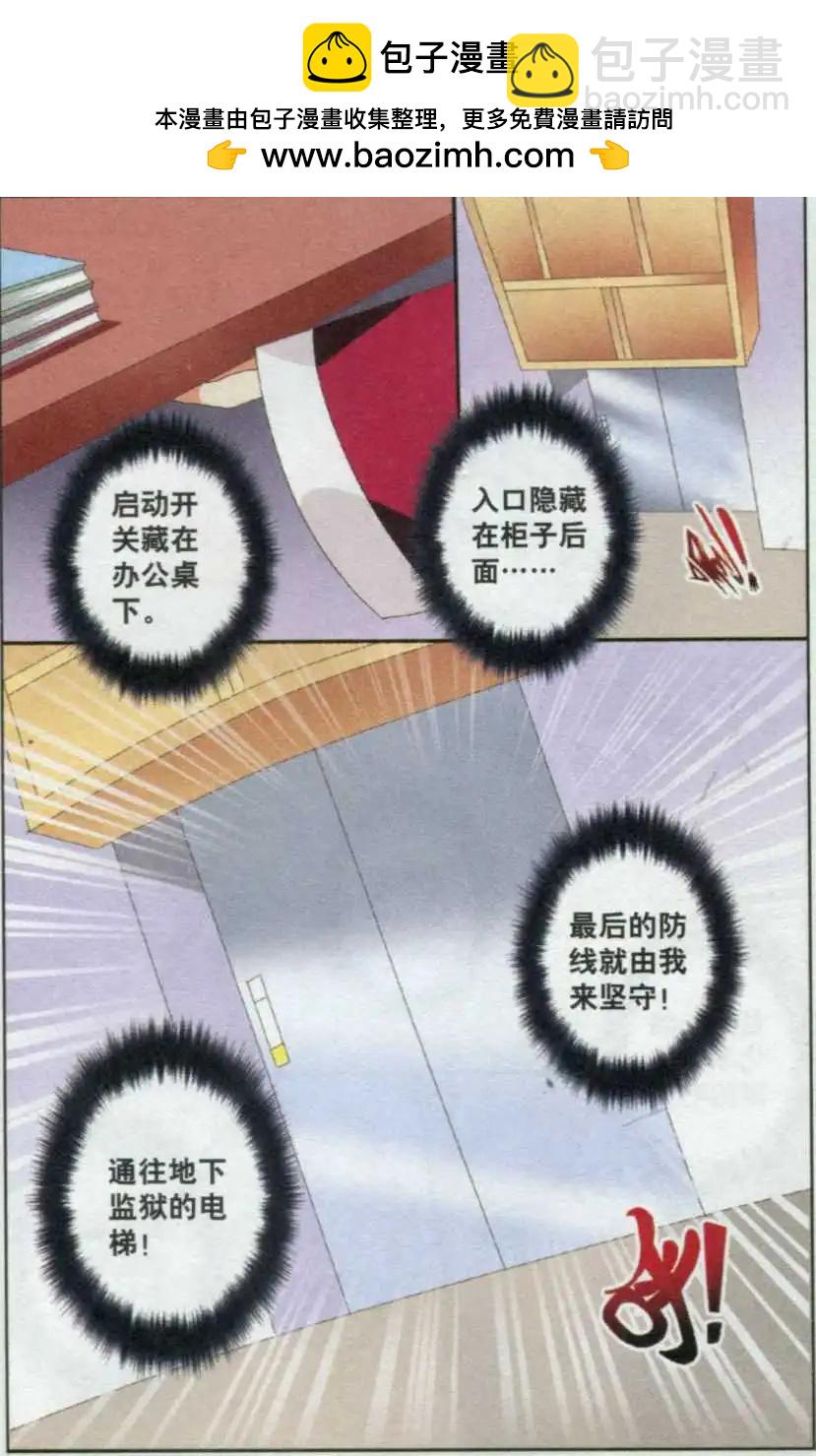 《平行异世界》第11话 希望（大结局） 第10页