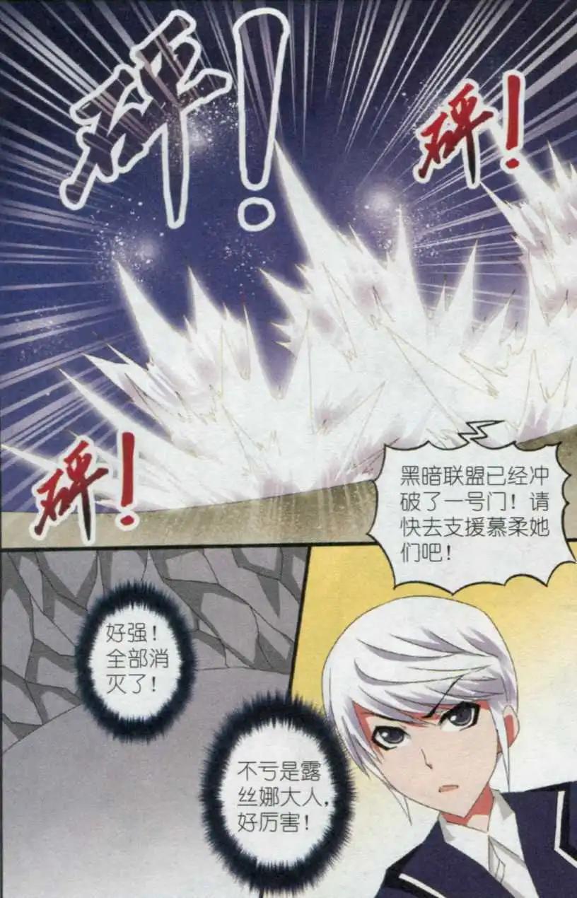 《平行异世界》第11话 希望（大结局） 第4页
