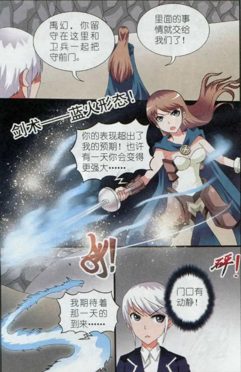《平行异世界》第11话 希望（大结局） 第6页