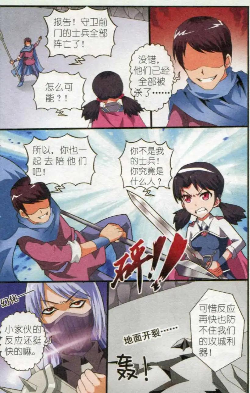 《平行异世界》第10话 激战 第3页