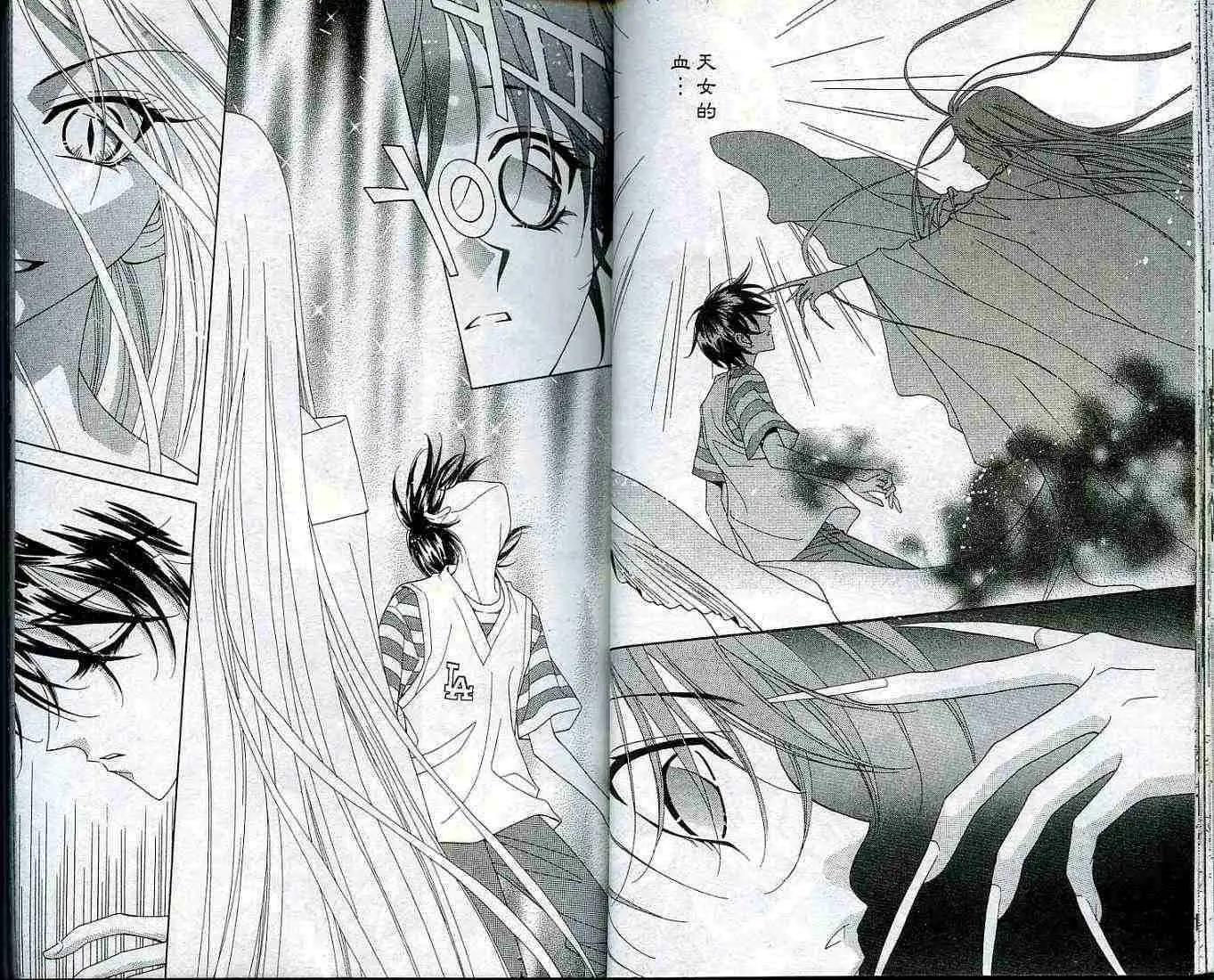 《守护女神天行记》第02卷 第19页