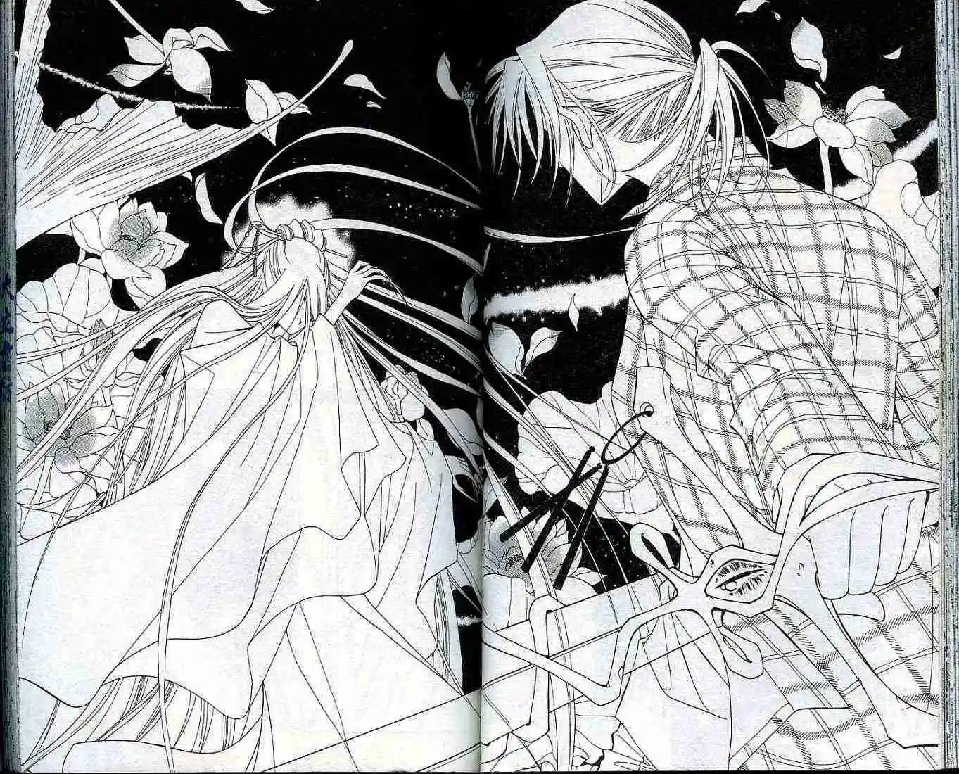 《守护女神天行记》第02卷 第33页