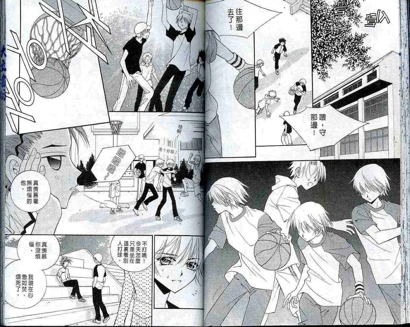 《守护女神天行记》第03卷 第35页