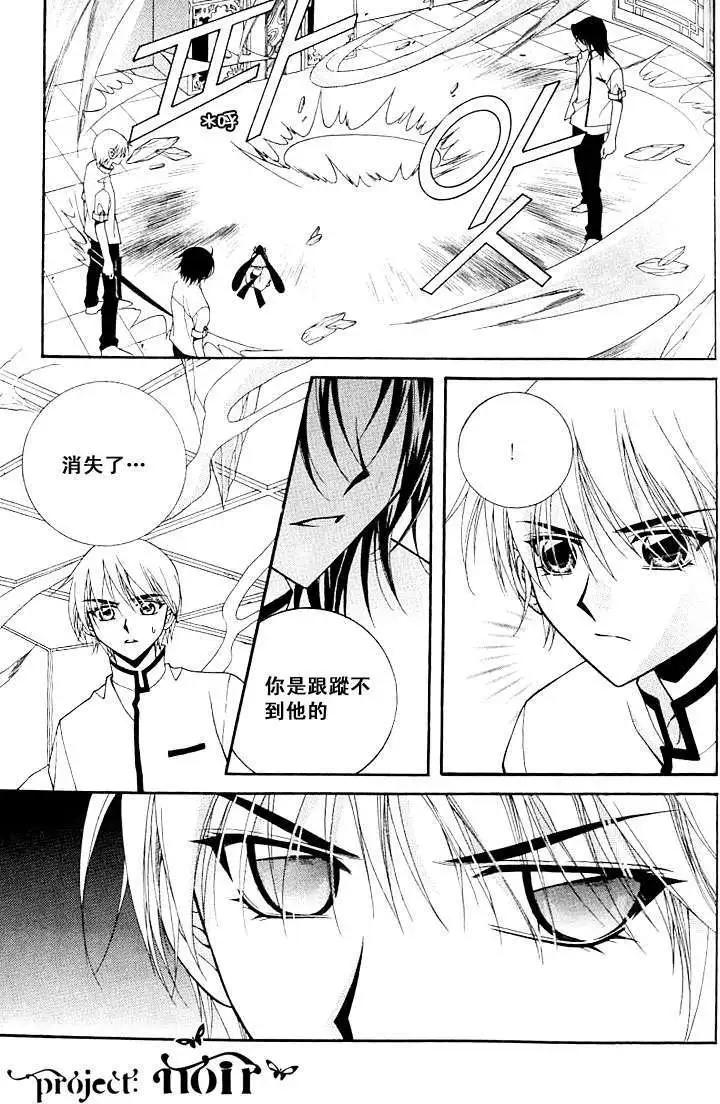 《守护女神天行记》第06卷03 第12页