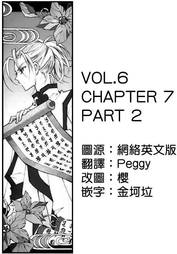 《守护女神天行记》第06卷03 第1页