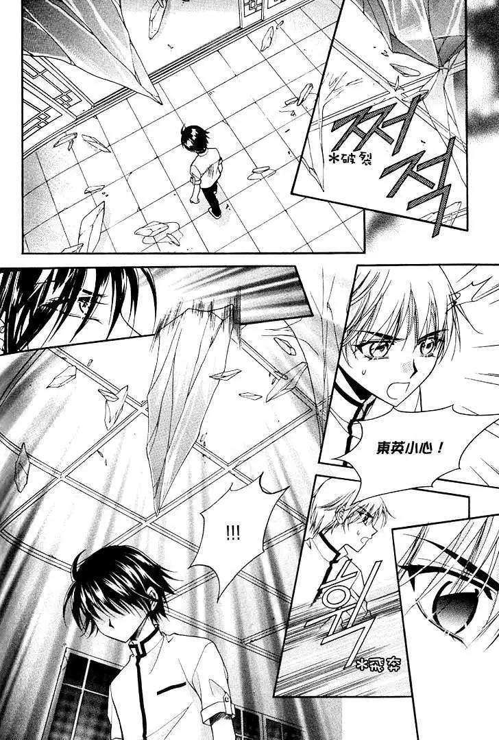 《守护女神天行记》第06卷03 第20页