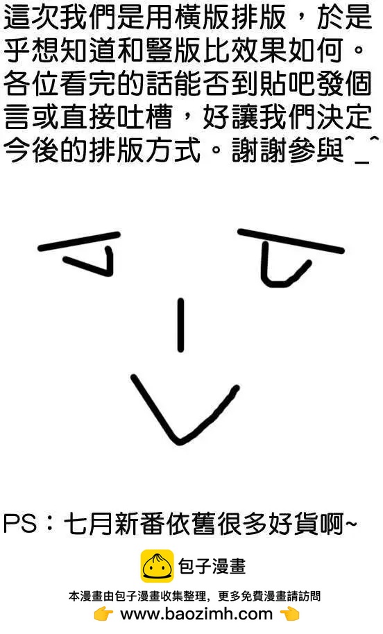 《守护女神天行记》第06卷03 第29页