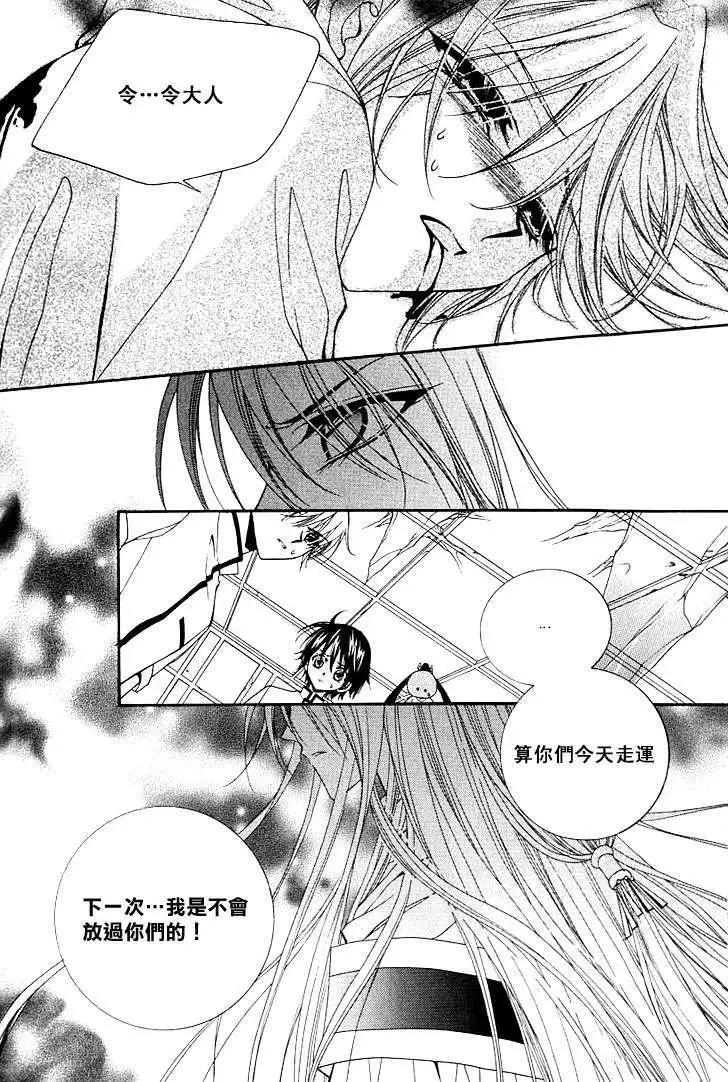 《守护女神天行记》第06卷03 第9页