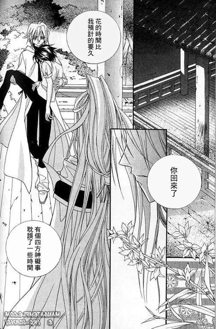 《守护女神天行记》第06卷01 第14页