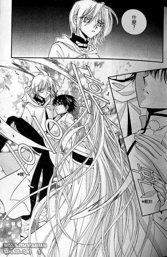 《守护女神天行记》第06卷01 第19页