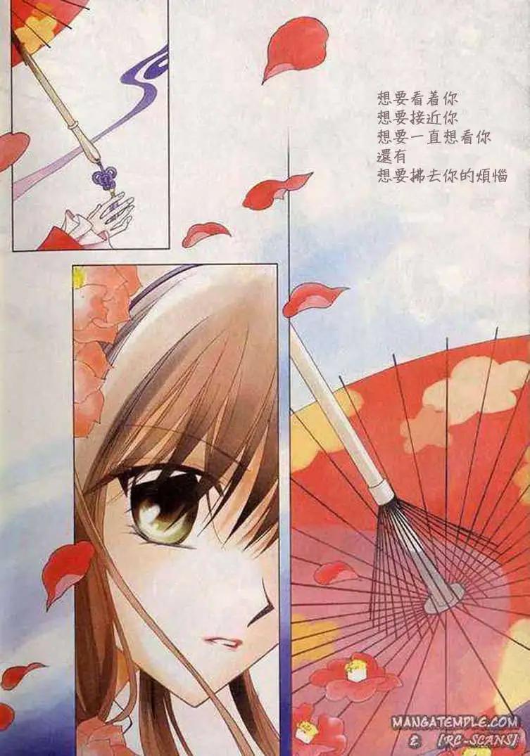 《守护女神天行记》第06卷01 第1页