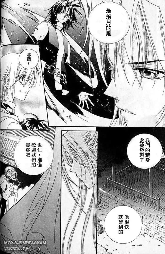 《守护女神天行记》第06卷01 第20页