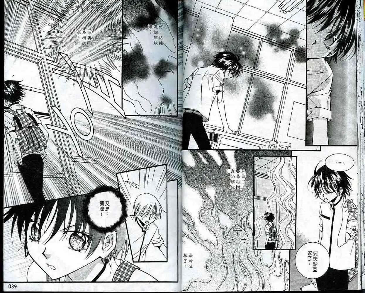《守护女神天行记》第05卷 第17页
